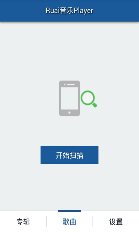 Ruai音乐Player截图4