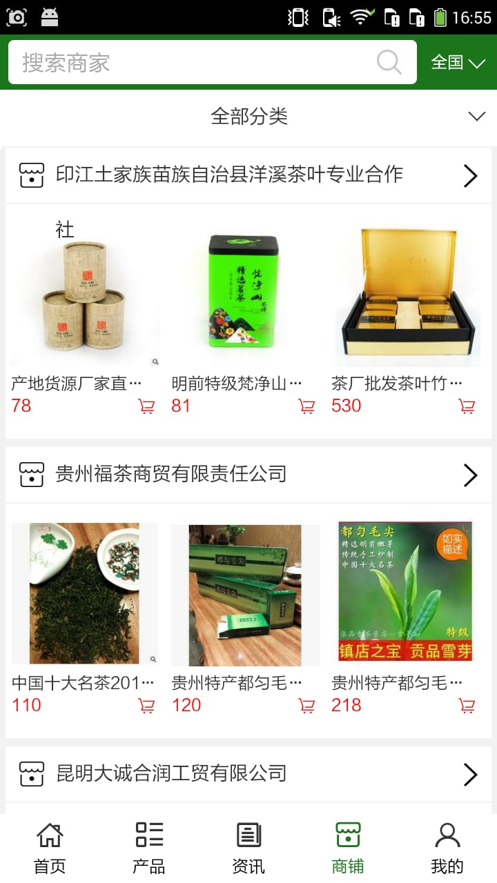 云南名茶网截图2