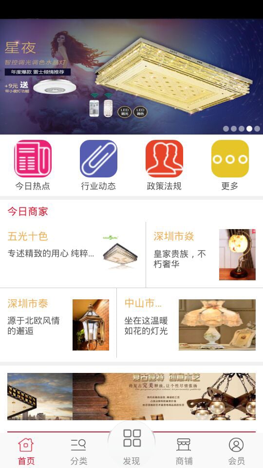 灯具灯饰网截图3