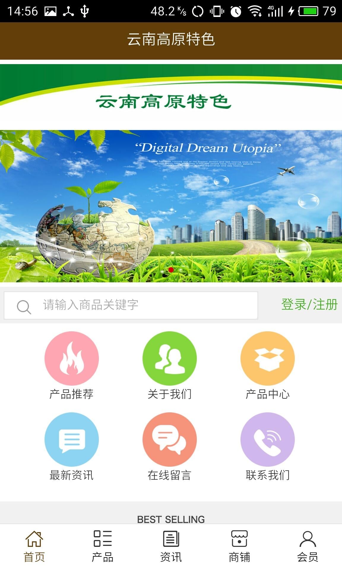 云南高原特色截图4