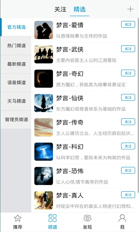 梦言截图2