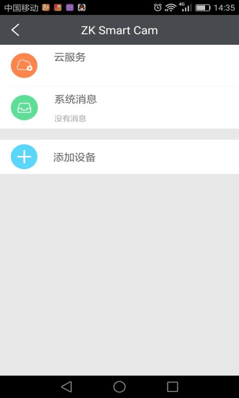 ZK Smart截图3