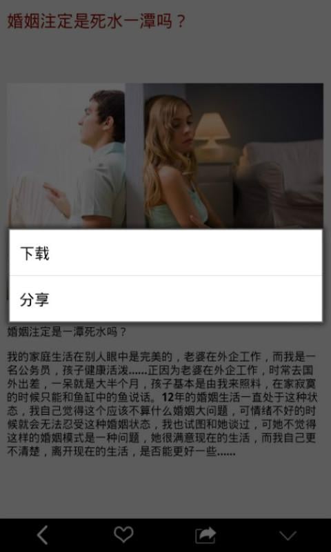 走远的人截图5