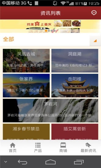 掌上湖南app截图1