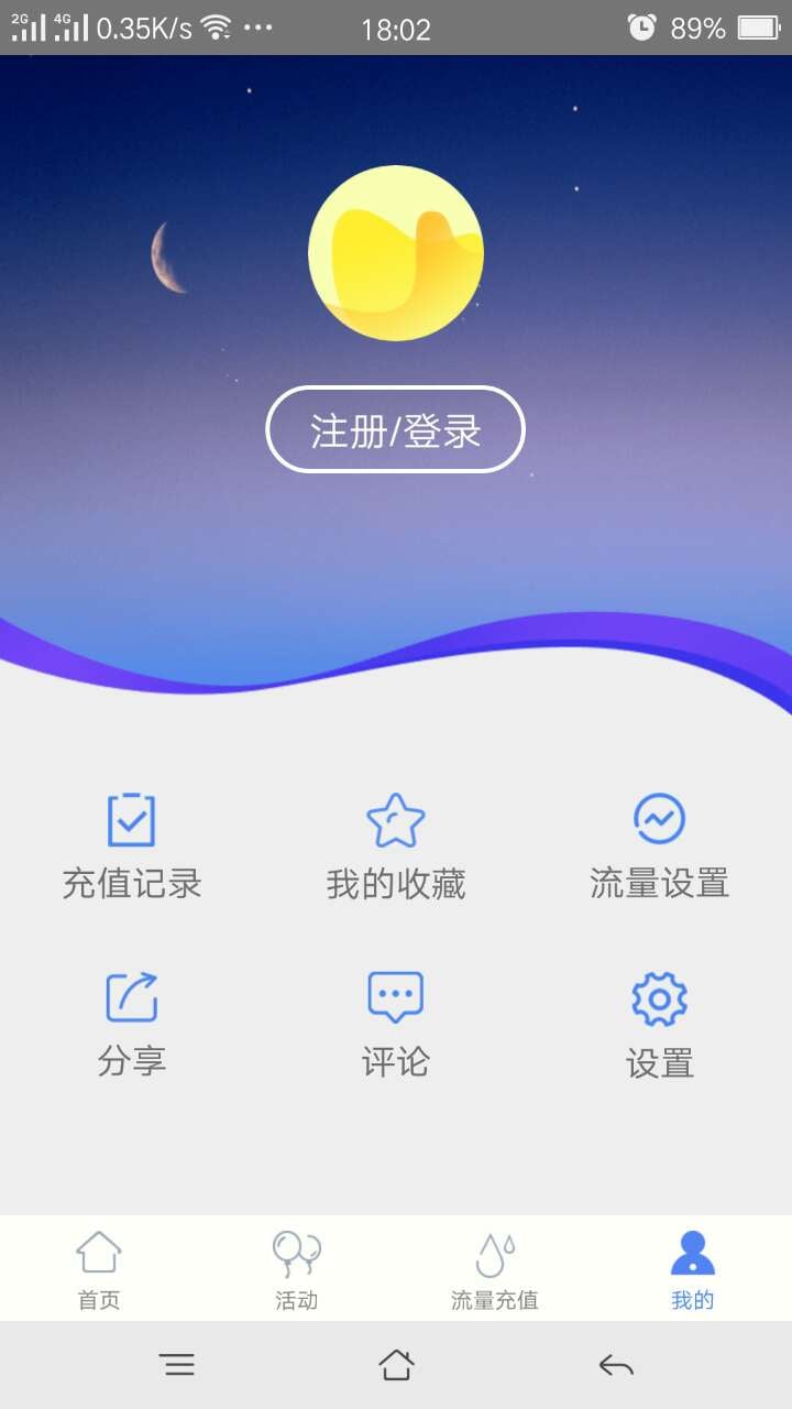 流链截图2