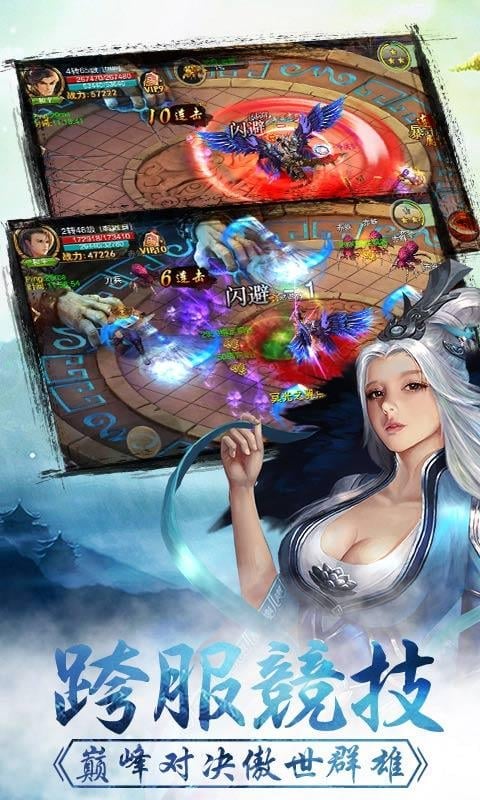 剑雨蜀山vip礼包截图4