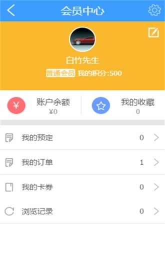 云上聊截图9