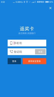 返奖卡截图5