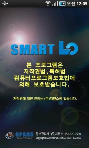 스마트로(SmartLo)截图4