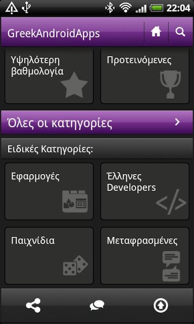 Greek Android Apps截图5