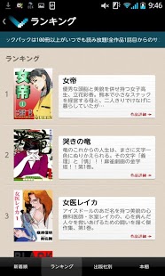 ビューン （雑志読み放题！电子书籍アプリ）截图1