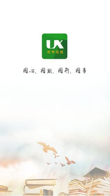 优学在线截图2