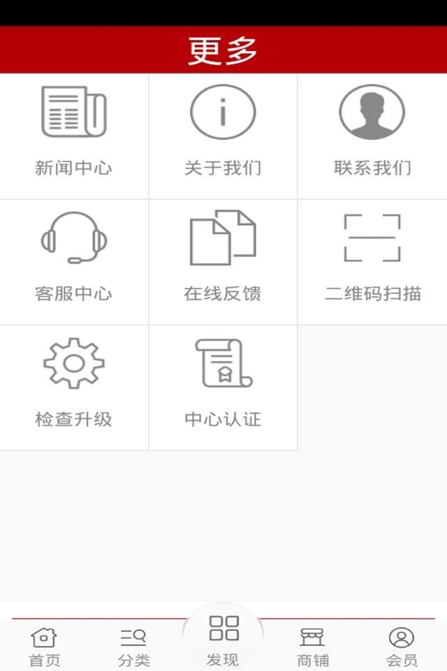 中国红木家具商城截图2