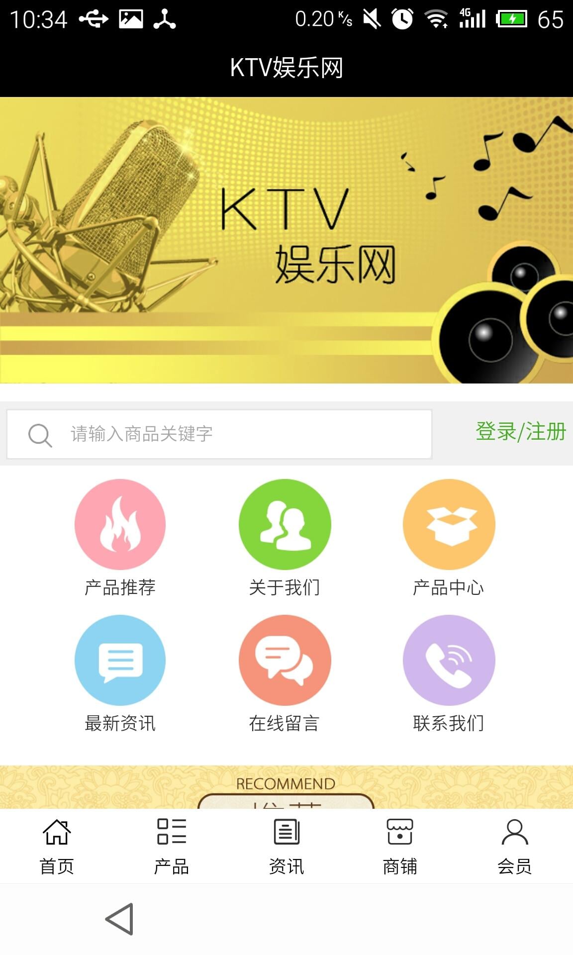 KTV娱乐网截图3