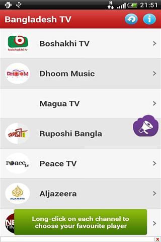 Bangladesh TV截图1