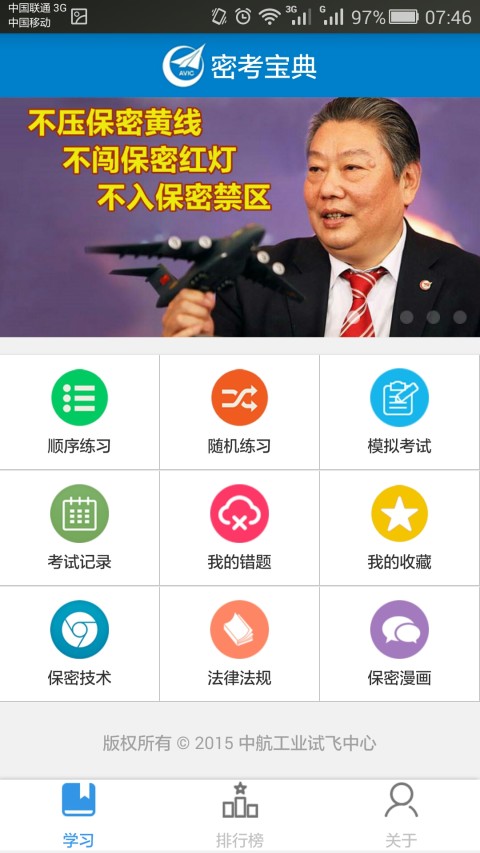 密考宝典截图1