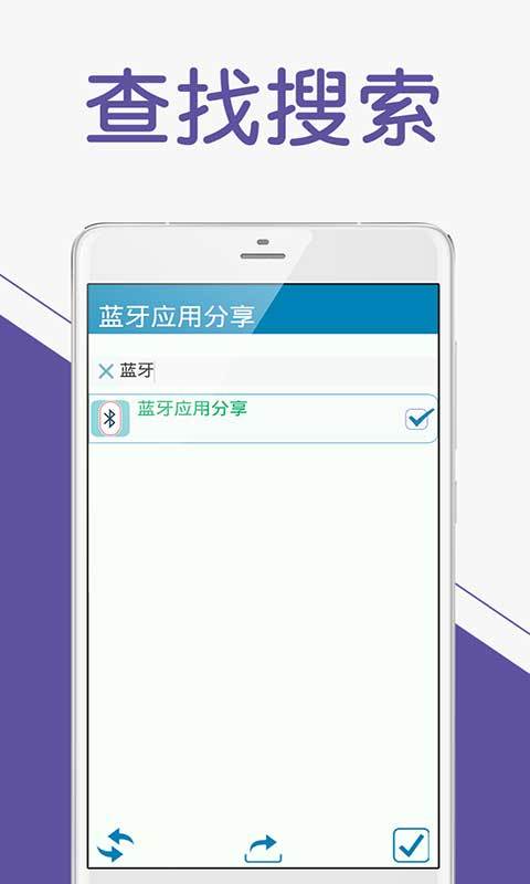 蓝牙应用分享截图4