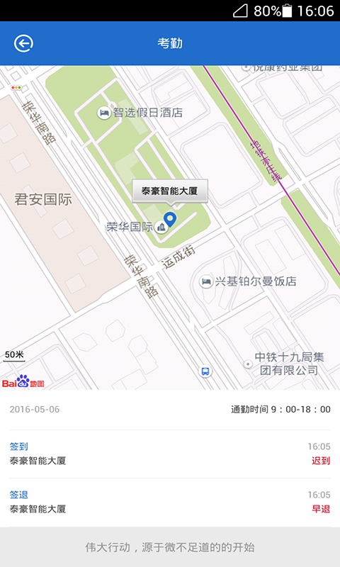 巡店截图4