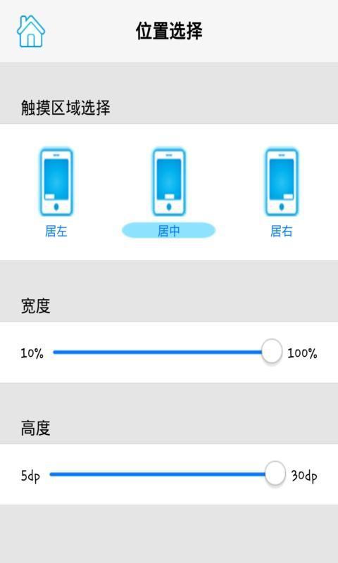 苹果ios控制截图3