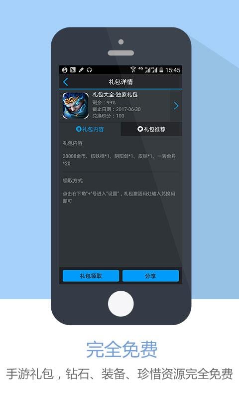 诛仙优惠折扣宝截图4