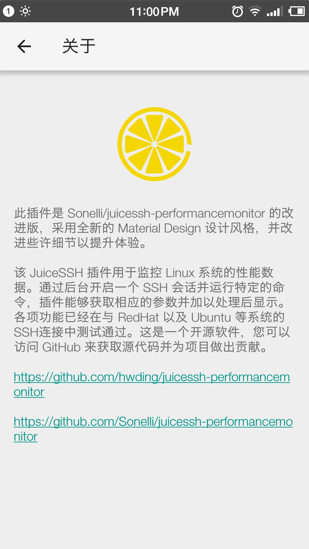 JuiceSSH 性能监控插件截图4