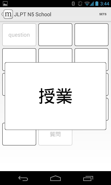 内存B2截图4