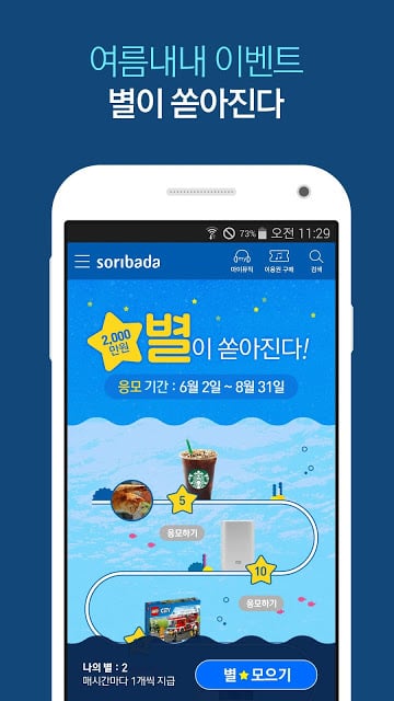 소리바다 - Soribada截图3