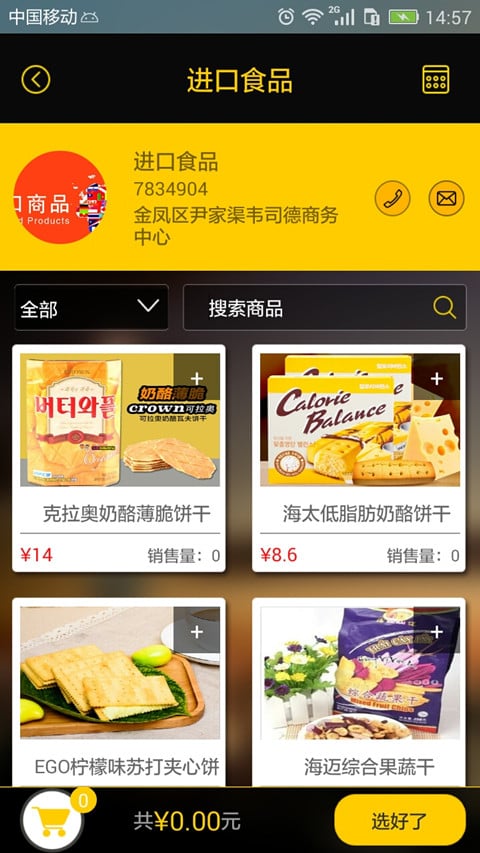 蜂箱新版截图4