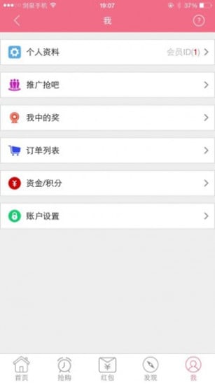 剑泉抢吧截图5