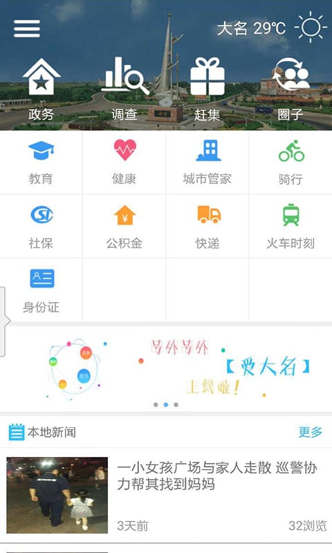 爱大名截图2