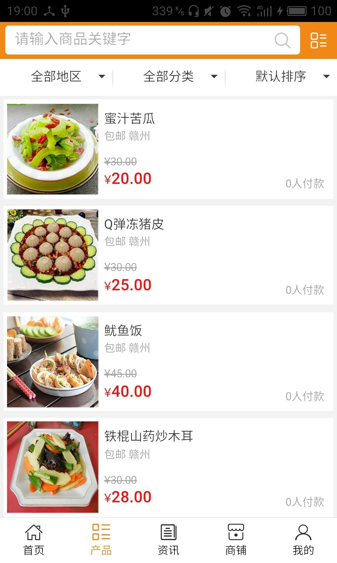 赣南美食餐饮行业截图3