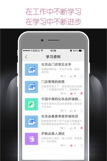 e训截图3