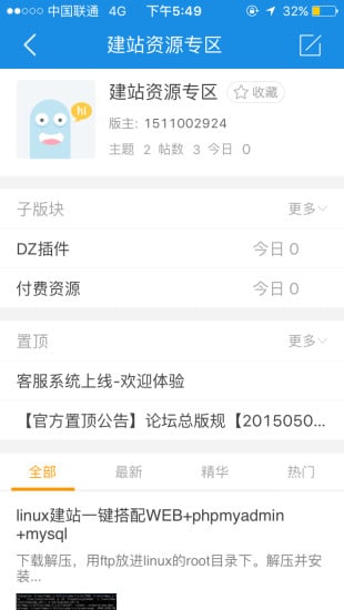 88云网络截图1