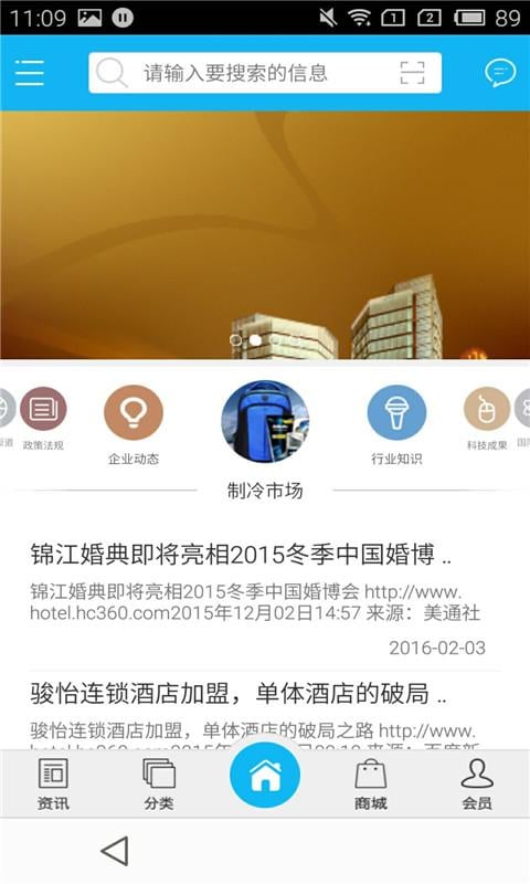 宾馆预定网截图3