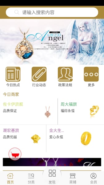 大罗塘珠宝网截图1