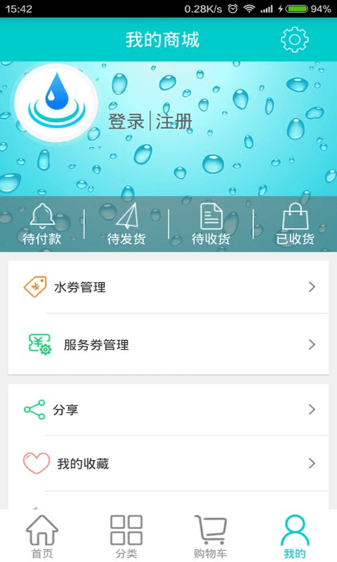 没水了截图1