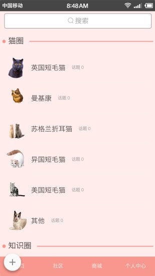 猫货截图2