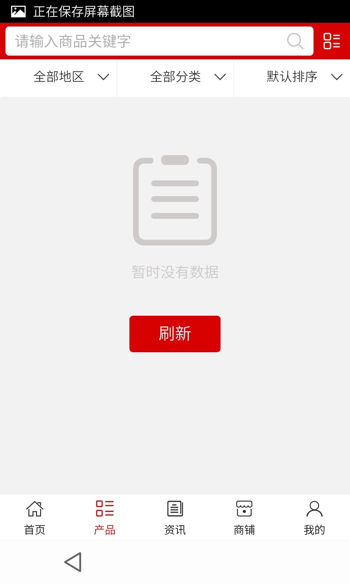 十堰工程造价截图1