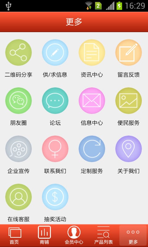 广东皮具网截图2