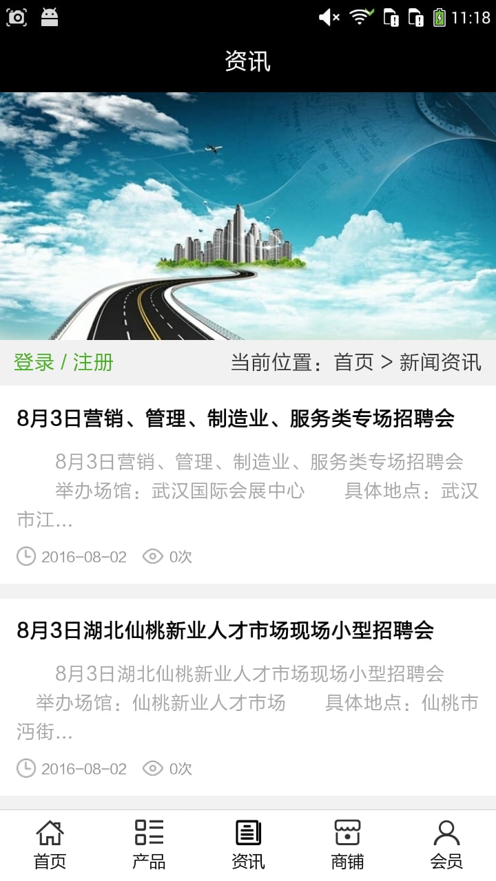 湖北人才网截图4