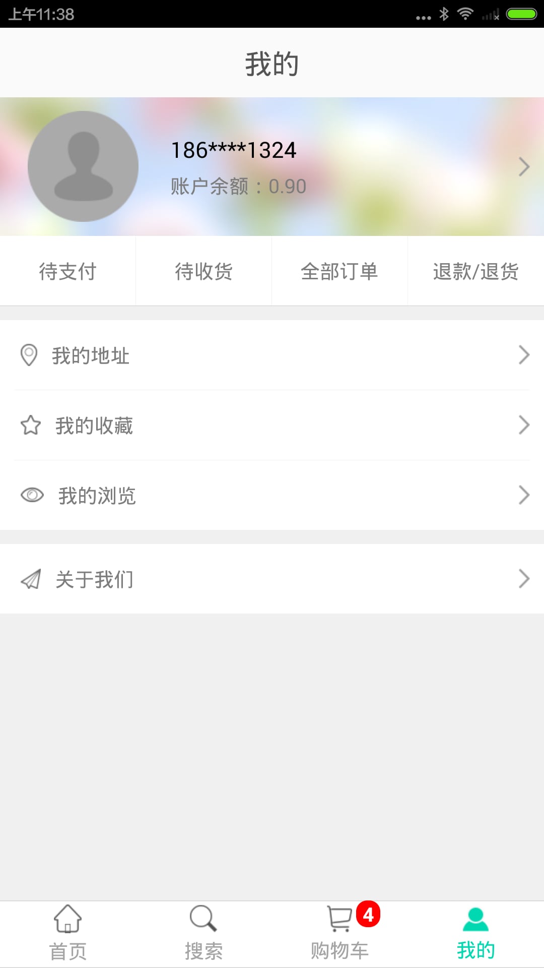 云吞跨境购截图3