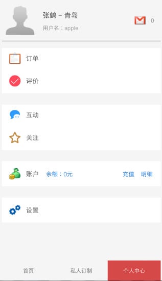 吉拍截图8