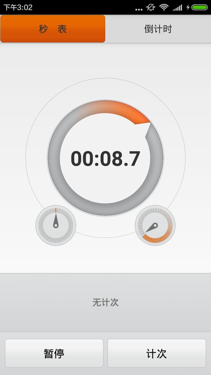 秒表计数器截图3