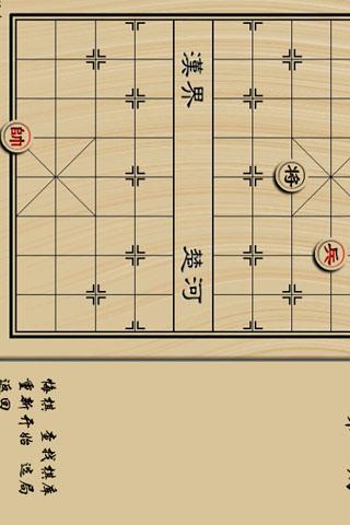 高手象棋截图2