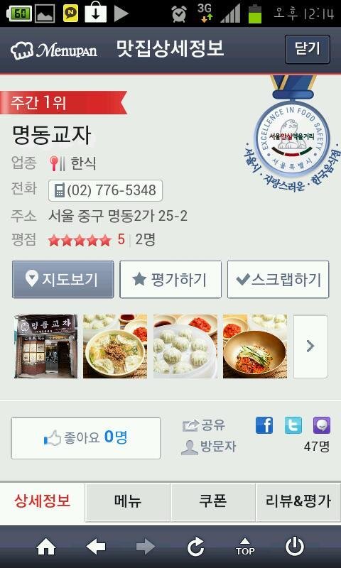 전국맛집 TOP1000 - 실시간 맛집 랭킹&amp;쿠폰 맛집截图4