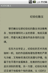 纪伯伦散文截图2