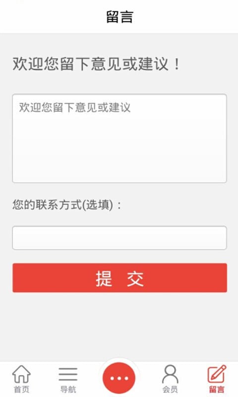 潮汕旅游信息网截图1