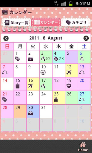 Share My Diary1.6截图8