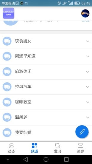 52周浦网截图3