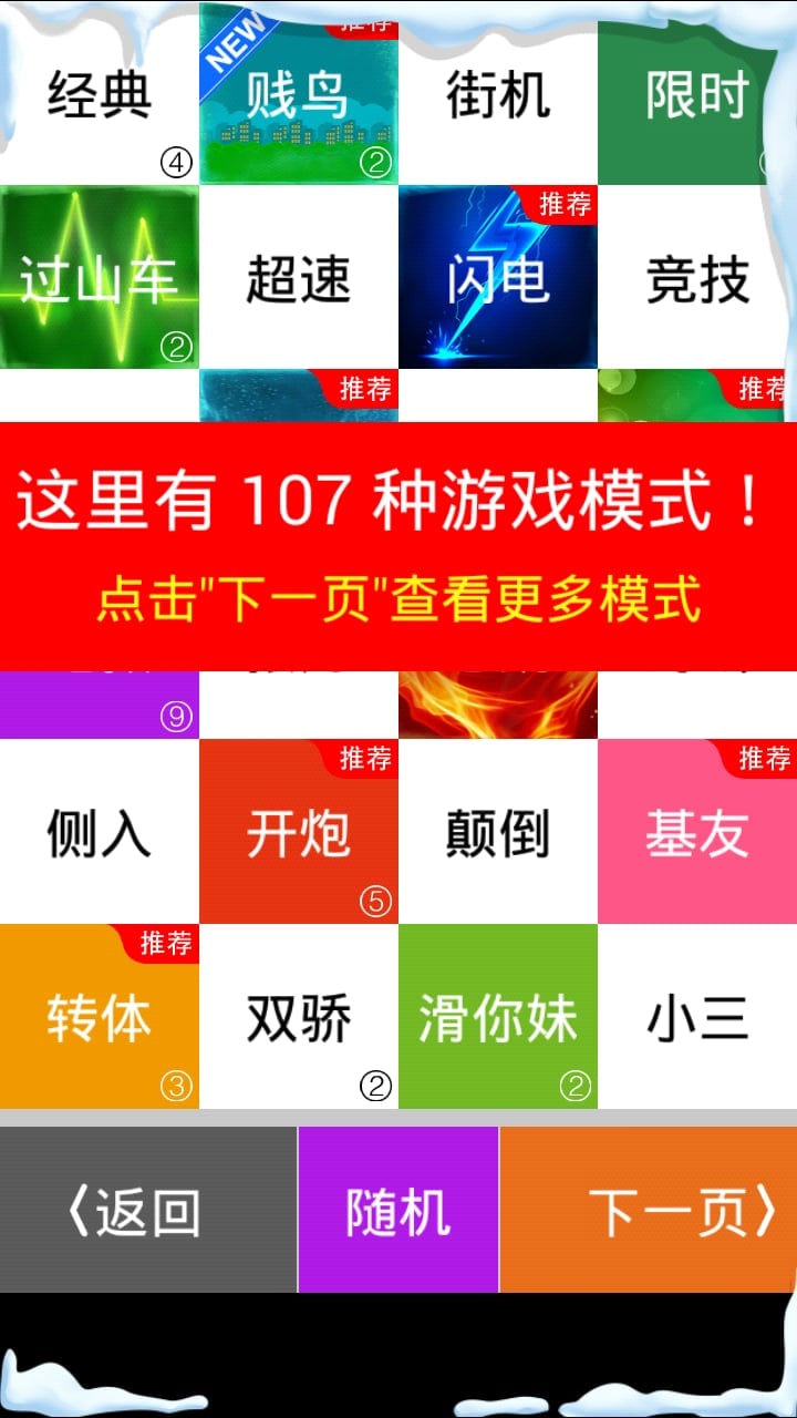 手指钢琴3截图2